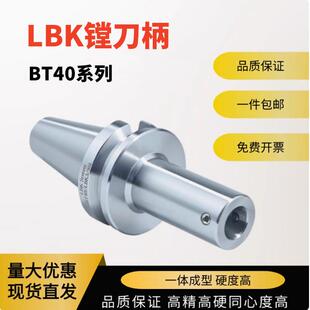 LBK5 LBK2 LBK刀柄 精粗镗刀柄镗头连接柄CK刀柄深孔加长刀柄BT40