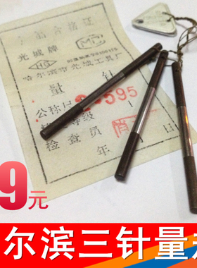 哈尔滨 三针量规 检测用精密量针 测中径量棒 1.441 1.553 1.732