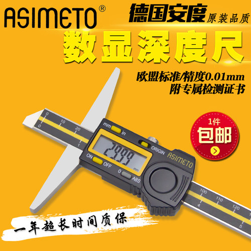 安度数显深度卡尺电子原点测深
