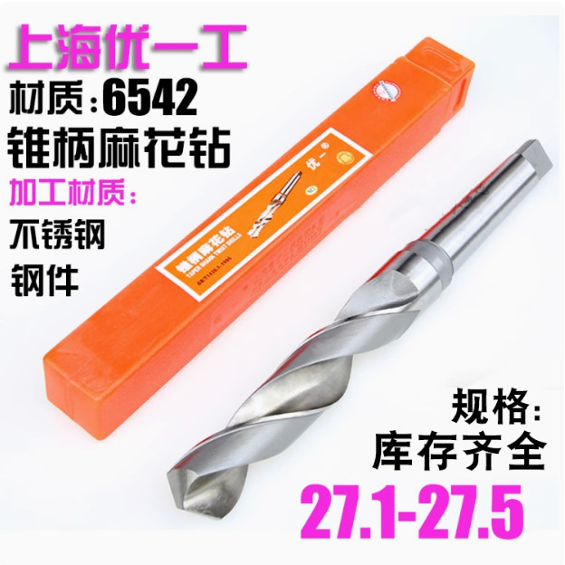 麻花钻高速钢锥柄麻花钻头