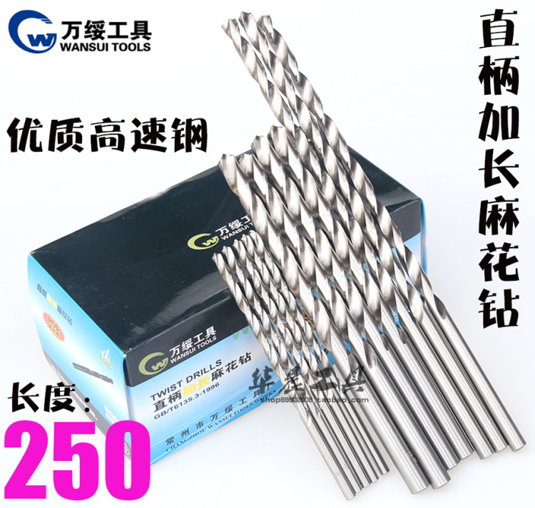 加长麻花钻直柄加长钻头