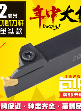数控切槽刀杆 切断刀杆 单头 ZQ1616R/L-2 ZQ2020R-2 ZQ2525R/L-2