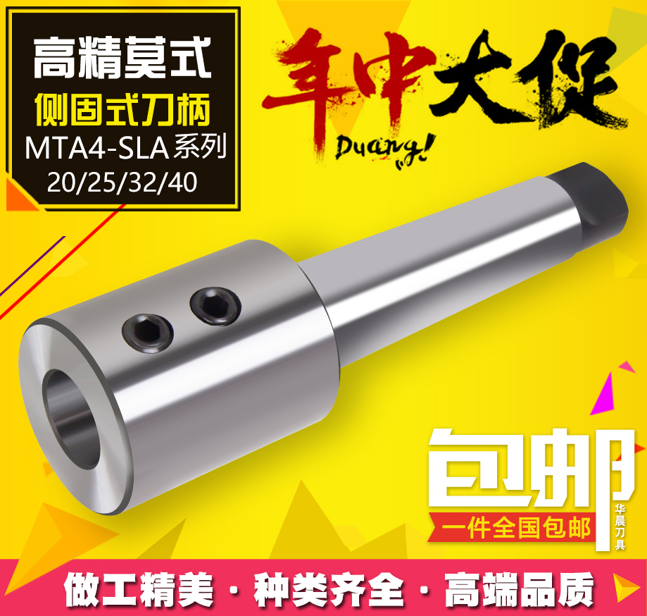 锥柄侧固刀柄莫氏快速U钻转换套3号-MTA4-MTA5-SLN20-25-SLA32-40