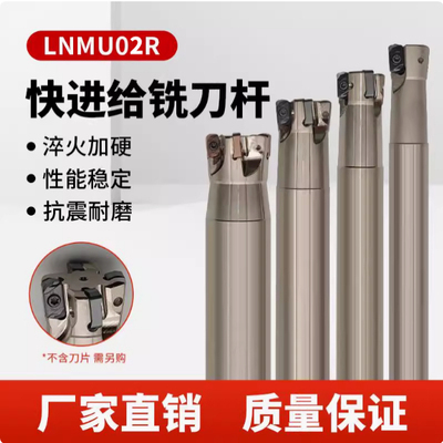 数控铣刀杆EXN02R双面刀片