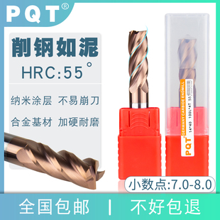 7.2 7.6 7.3 7.5 7.7 7.4 德国PQT小数点合金铣刀钨钢刀四刃7.1