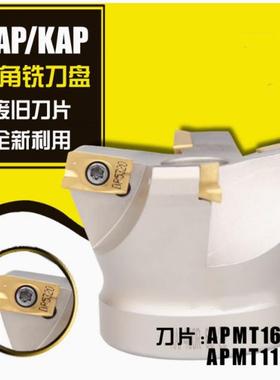 数控铣刀盘 废角横装刀盘 75度KAP RAP 400R-63-80-160 APMT1604