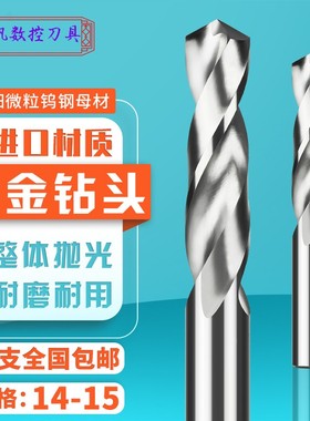 PQT合金钻头钨钢铝用14.1 14.2 14.314.4 14.514.6 14.714.8 14.9