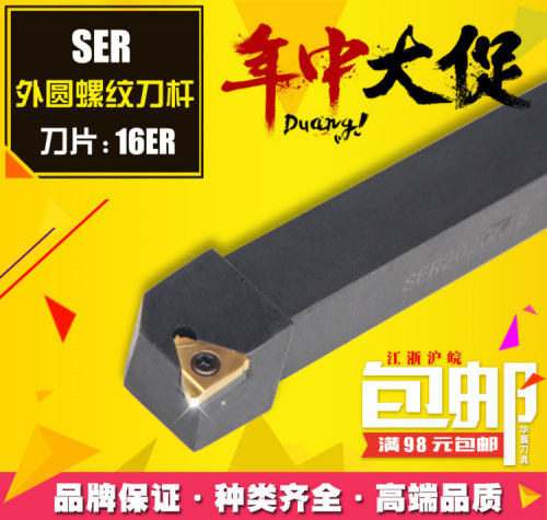 数控外螺纹刀杆外挑丝刀