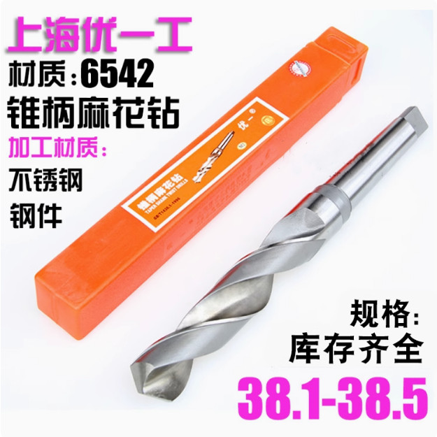 麻花钻头高速钢锥柄麻花钻头