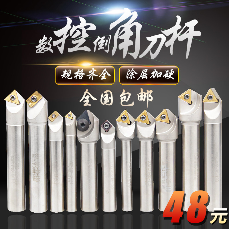 数控倒角刀杆 可舍式倒角刀 白色防震直柄刀杆45 60度 90度 120度 - 实物图