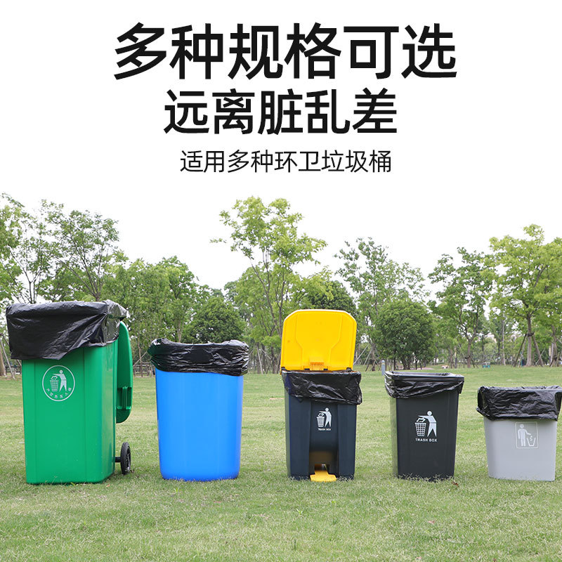 物业大号垃圾袋平口手拎加厚3丝图片