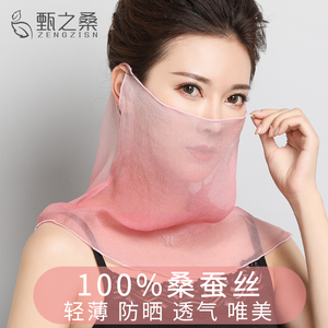 真丝防晒面罩挂耳女护颈夏薄透气面纱渐变纯色桑蚕丝遮阳脸罩全脸