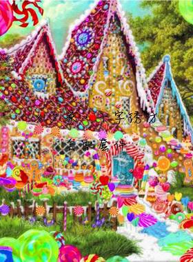 HAEAISMC 15726 糖果屋 姜饼屋*法国正品DMC十字绣自配套件