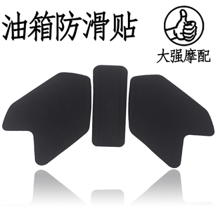 适用宝马水鸟 1200gs油箱防滑贴 1250gs改装 r1200gs r1250gs adv