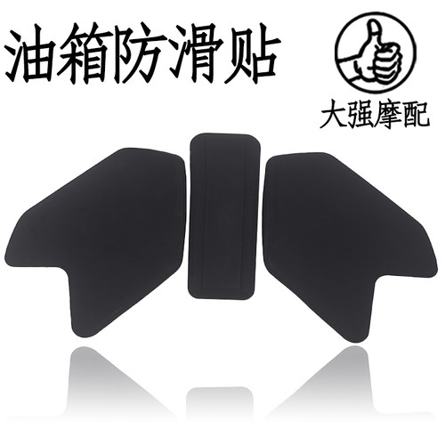 适用宝马水鸟防滑贴改装