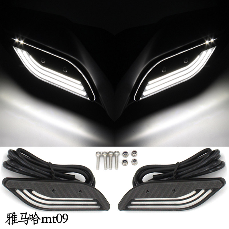 适用雅马哈mt09拉力改装 mt-09 tracer 拉力版 护手装饰LED灯配件