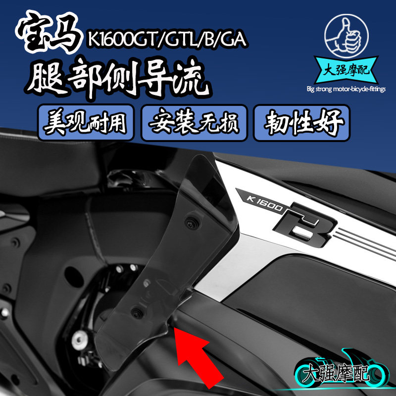 宝马K1600GT宝马K1600GT