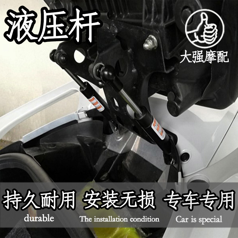 适用雅马哈TMAX500 530改装 坐垫支撑杆 液压杆 配件
