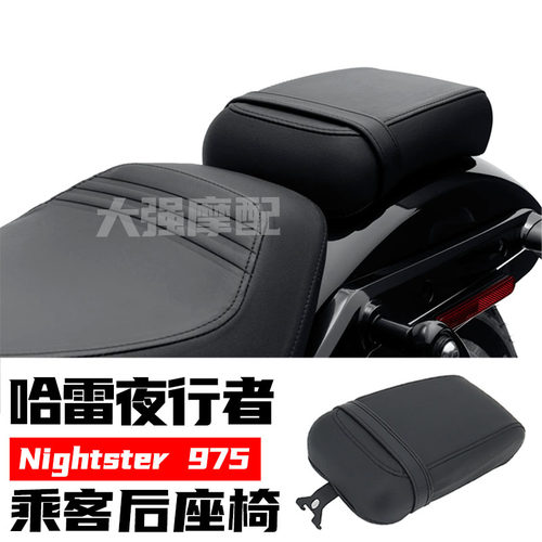 哈雷夜行者975Nightster975