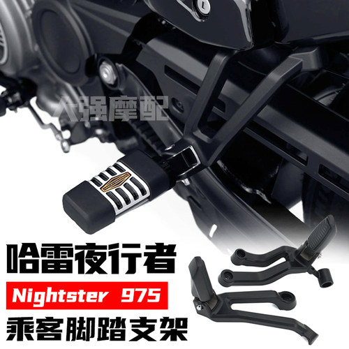 哈雷夜行者975Nightster975