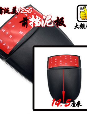 适用于哈雷泛美 Pan Americ1250 改装件 前挡泥板 加长延长板配件