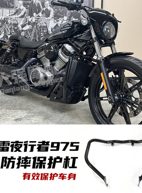 适用 哈雷nightster 975改装 车身防摔杠 护杠 哈雷夜行者 改装件