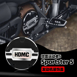 适用 哈雷运动者s Sportster S 改装 哈雷泛美 配件 发动机装饰盖