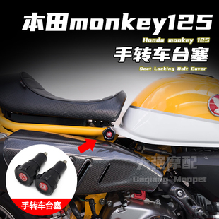 适用于 本田 HONDA monkey 125 改装手转车台塞 猴子125手转车塞