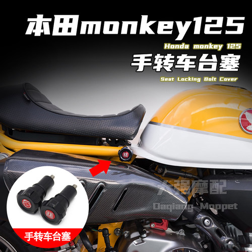 适用于 本田 HONDA monkey 125 改装手转车台塞 猴子125手转车塞