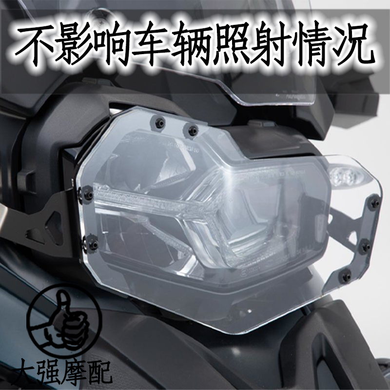 宝马f750GSF850GS透明玻璃罩