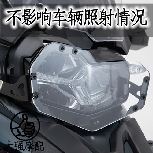 宝马f750GSF850GS透明玻璃罩