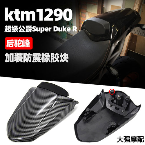 适用ktm1290超级公爵 ktm1290sdr改装 KTM1290Super Duke R 配件