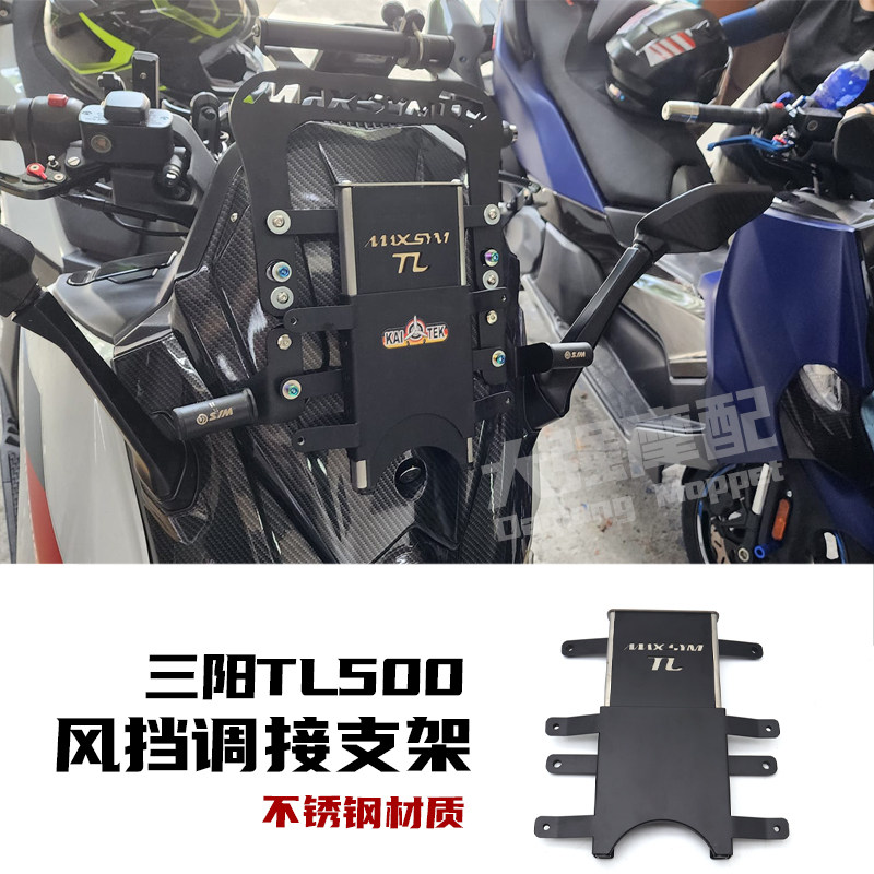 三阳MAXSYMTL500/508