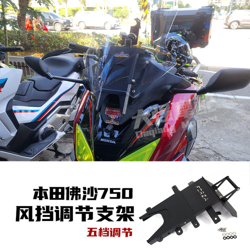 本田nss750改装佛沙750手机支架