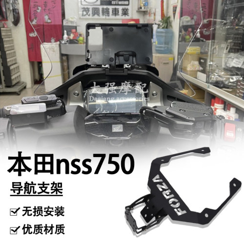 佛沙750nss750本田forza750