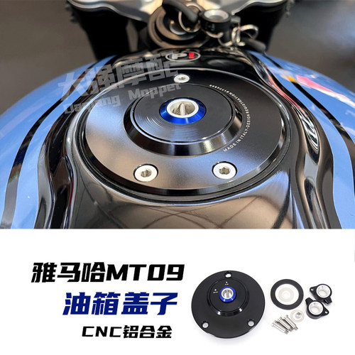 雅马哈mt09FZ09改装