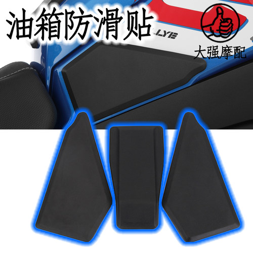 适用于 宝马850adv改装 宝马f850adv改装 油箱贴 油箱防滑贴