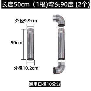 不锈钢烟囱管加厚柴火灶排烟农村回风炉取暖炉弯头家用烤火炉烟筒