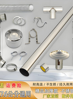 不锈钢烟囱排烟管直径76mm通风管道家用炉锅炉烟筒弯头烟冲帽炉筒