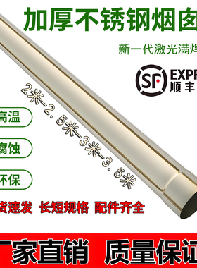 2米5加厚不锈钢排烟管6cm-11.4cm柴火灶炉回风炉取暖炉烟囱管配件