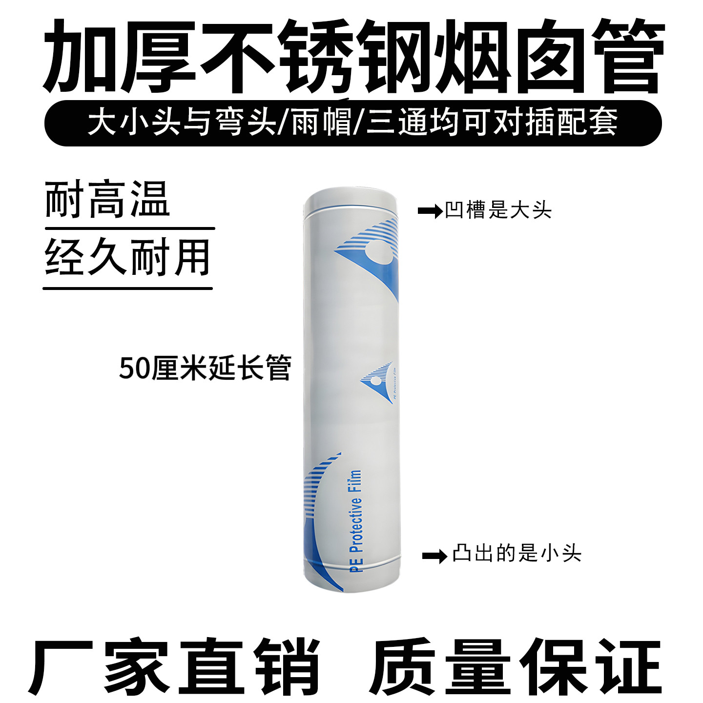 加厚不锈钢烟囱管柴火土灶家用锅炉弯头雨帽排气排管道烟筒50cm长