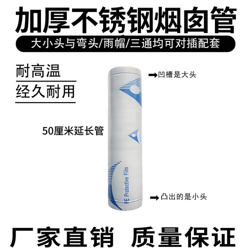 加厚不锈钢烟囱管柴火土灶50cm长