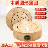 木质蒲团灸家用艾灸盒随身灸坐灸臀部艾灸凳私密妇科熏蒸隔姜灸