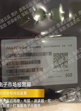 HAL491超高灵敏度线性霍尔开关 15MV/GS TO92霍尔检测电流传感器