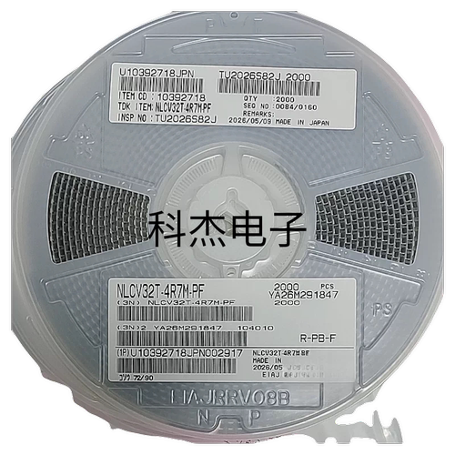 贴片电感NLCV32T-4R7M-PF 3225 1210 4.7uH 20%100mA