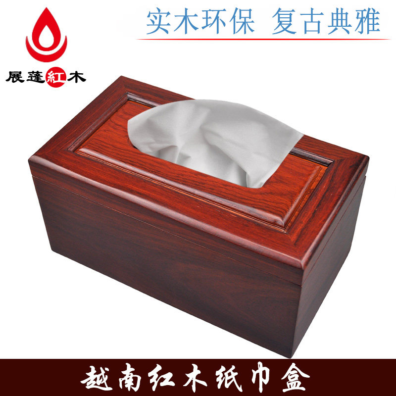 特价红木纸巾盒花梨木加高翻盖抽纸盒实木中式家居客厅茶几纸抽盒