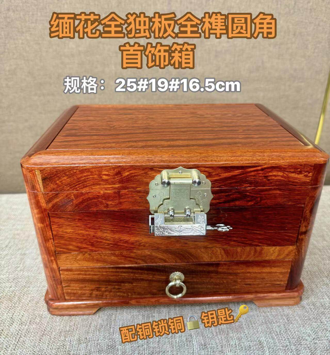 缅甸花梨红木首饰盒轻奢饰品盒带锁多层带灯珠宝项链首饰收纳送礼