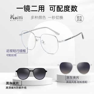 1105小框磁吸近视眼镜二合一开车墨镜超轻镜框男女同款防蓝光