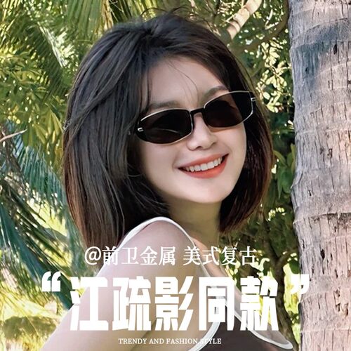 复古小棕镜偏光防紫外线太阳镜