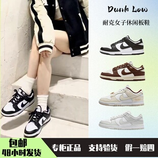 Low黑白熊猫男女子低帮滑板鞋 Dunk Nike 正品 DD1503 耐克 DD1391